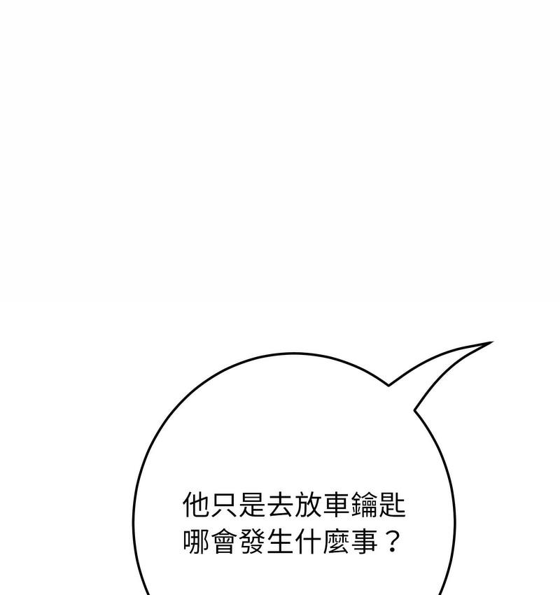 31P - 与初恋的危险重逢/当初恋变成继母