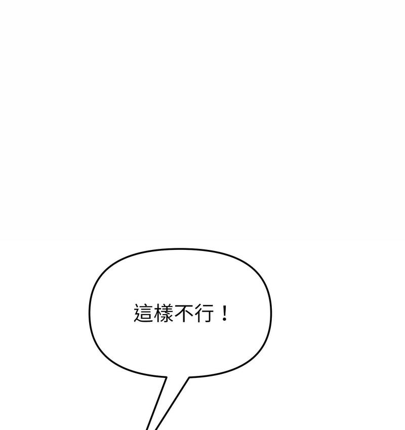 40P - 与初恋的危险重逢/当初恋变成继母