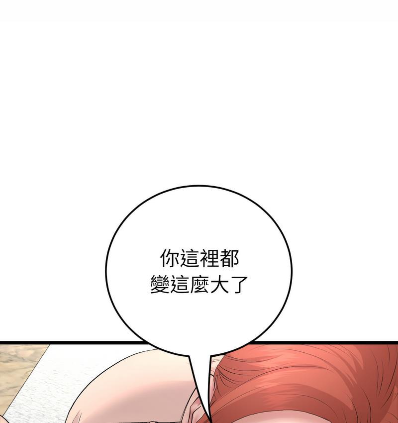 46P - 与初恋的危险重逢/当初恋变成继母