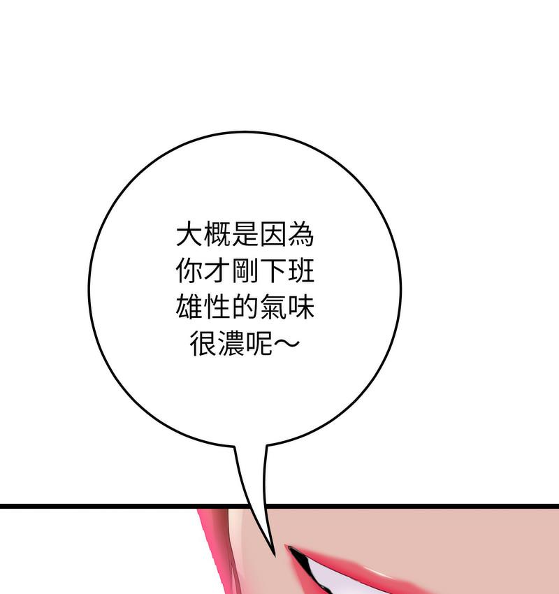 49P - 与初恋的危险重逢/当初恋变成继母