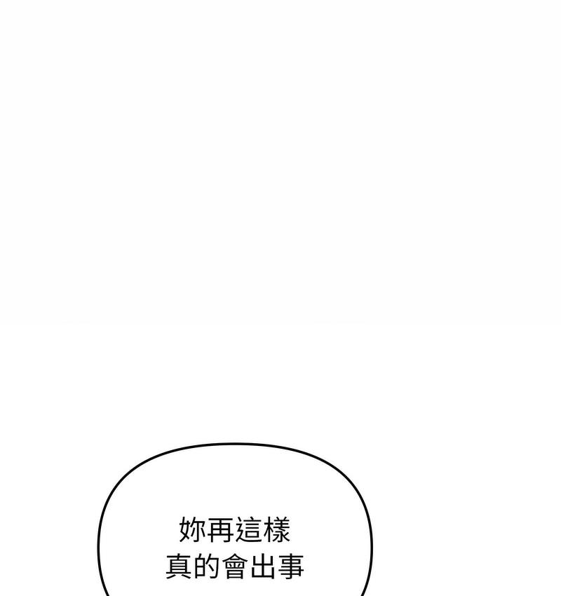 51P - 与初恋的危险重逢/当初恋变成继母