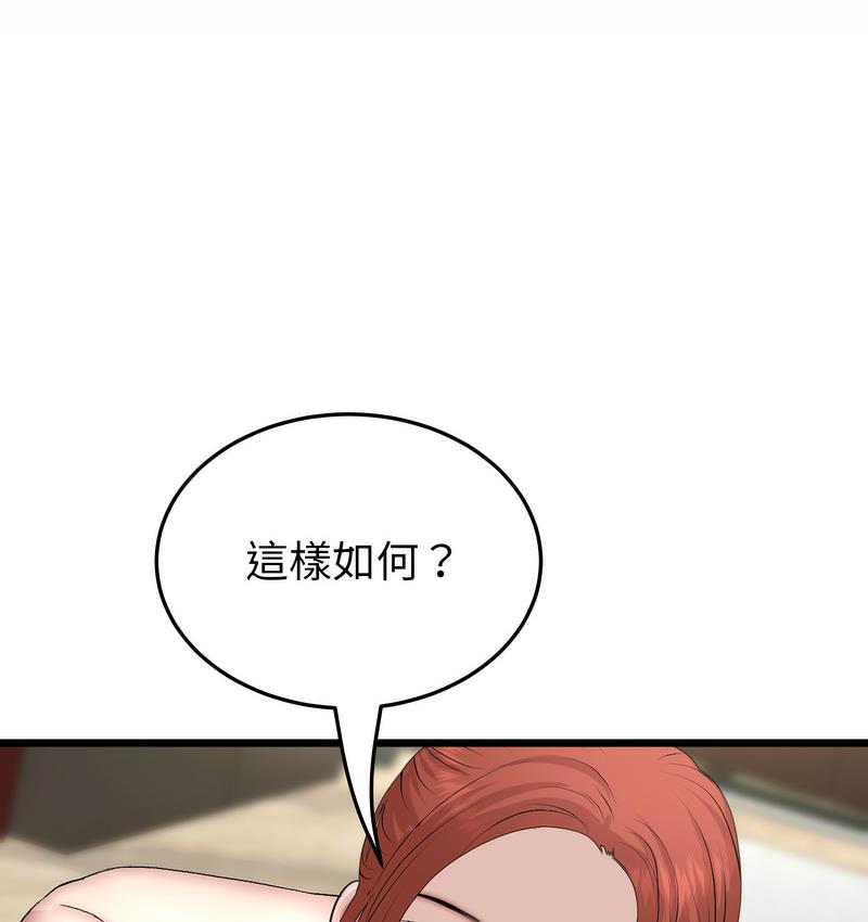 57P - 与初恋的危险重逢/当初恋变成继母