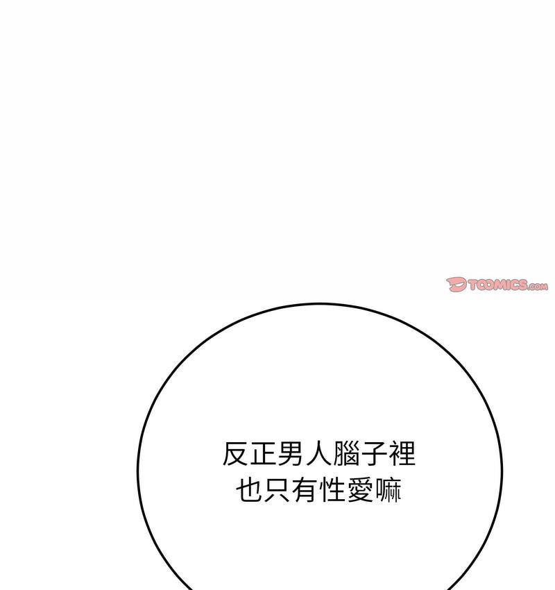 73P - 与初恋的危险重逢/当初恋变成继母