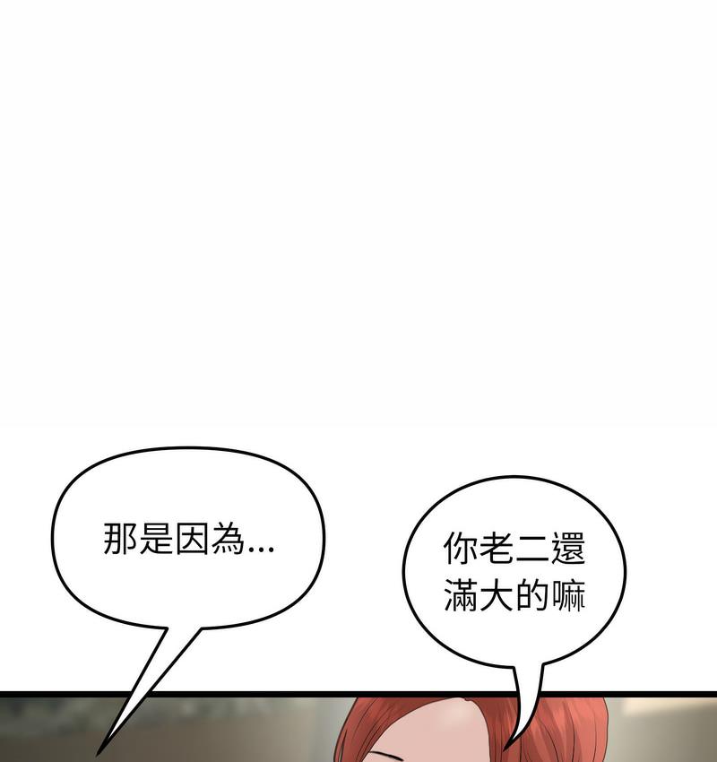 76P - 与初恋的危险重逢/当初恋变成继母