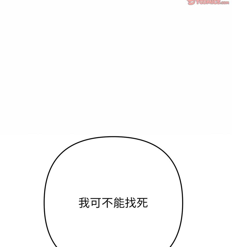 81P - 与初恋的危险重逢/当初恋变成继母