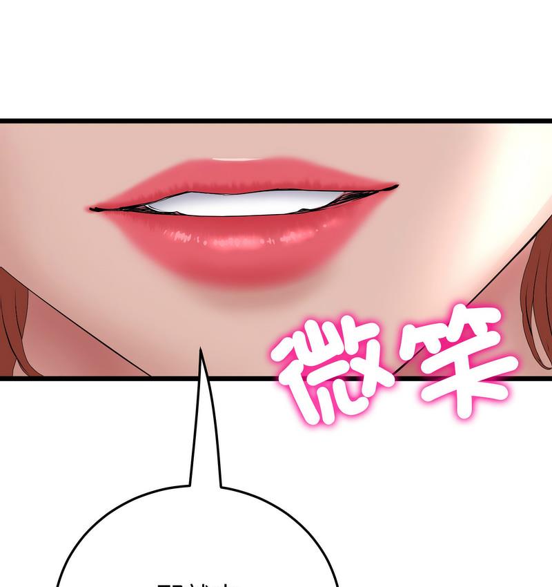 85P - 与初恋的危险重逢/当初恋变成继母