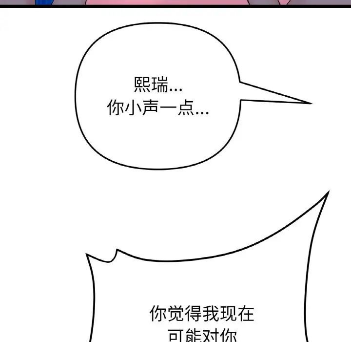 100P - 与初恋的危险重逢/当初恋变成继母
