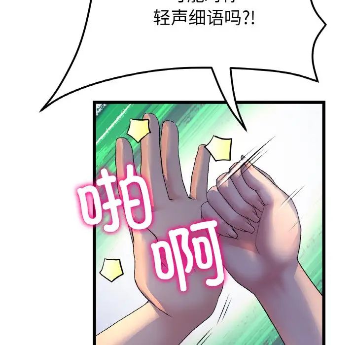 101P - 与初恋的危险重逢/当初恋变成继母