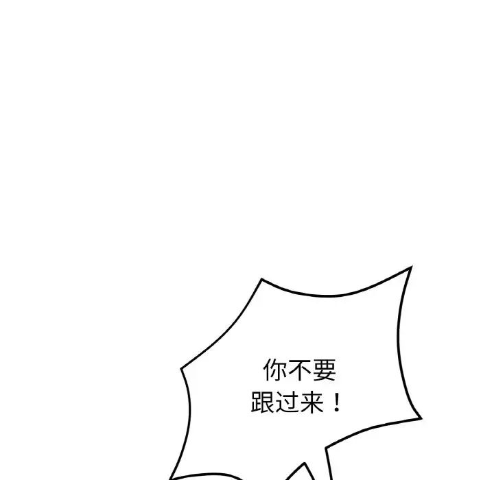 103P - 与初恋的危险重逢/当初恋变成继母