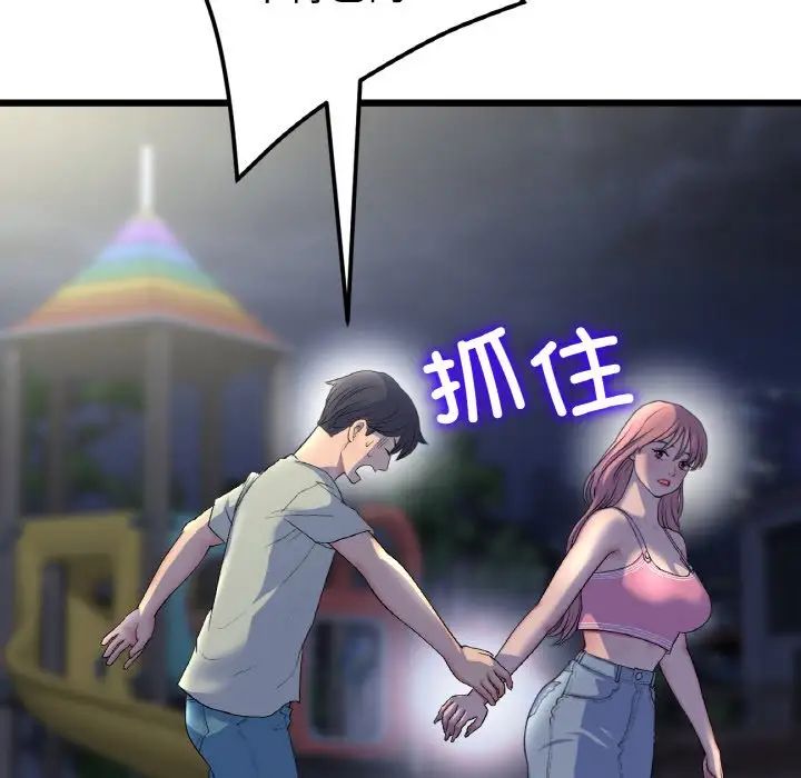 107P - 与初恋的危险重逢/当初恋变成继母