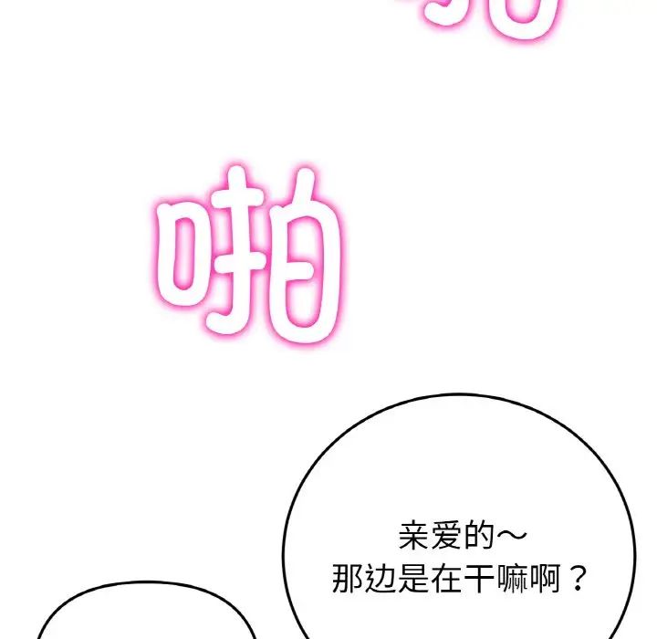 112P - 与初恋的危险重逢/当初恋变成继母