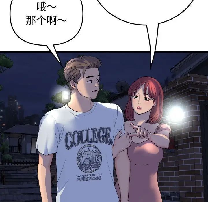 113P - 与初恋的危险重逢/当初恋变成继母