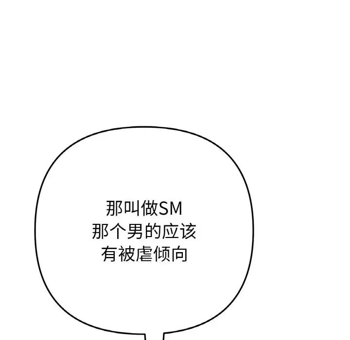 115P - 与初恋的危险重逢/当初恋变成继母