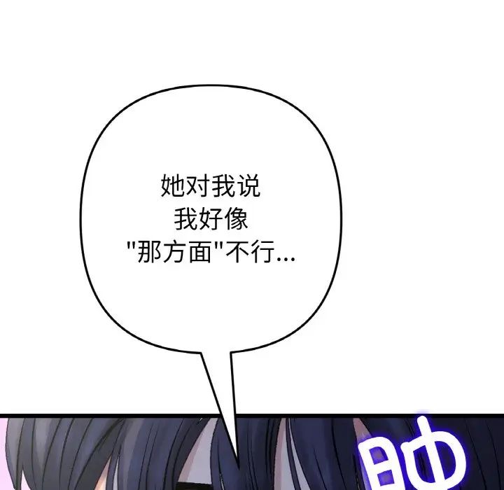 122P - 与初恋的危险重逢/当初恋变成继母