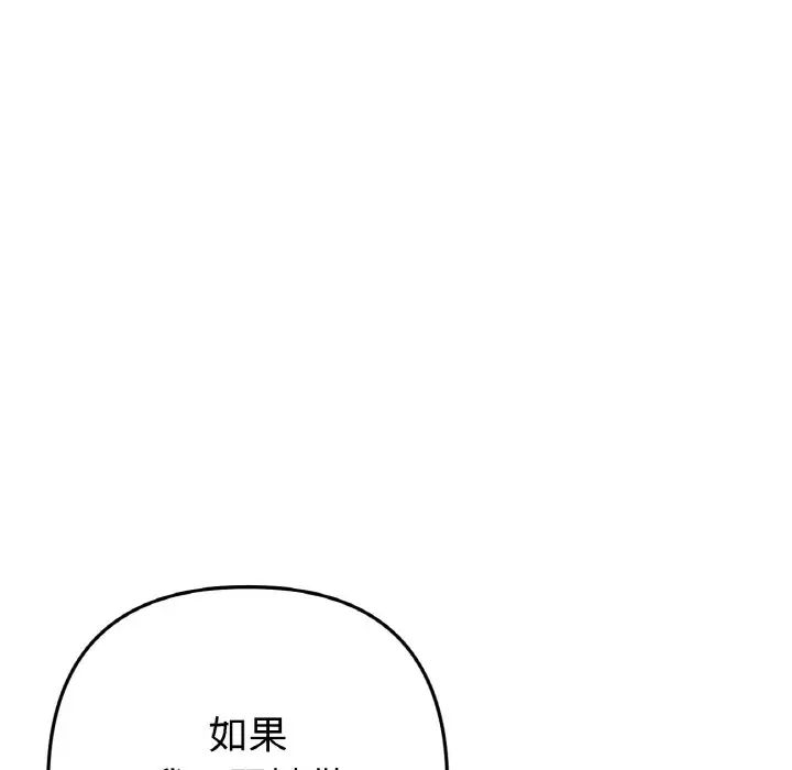 124P - 与初恋的危险重逢/当初恋变成继母