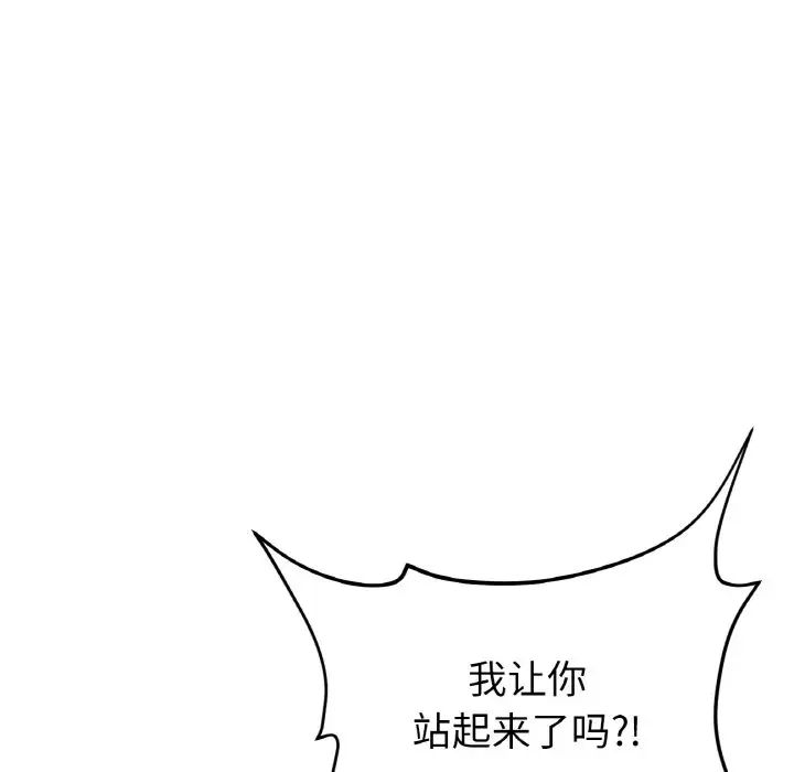 130P - 与初恋的危险重逢/当初恋变成继母