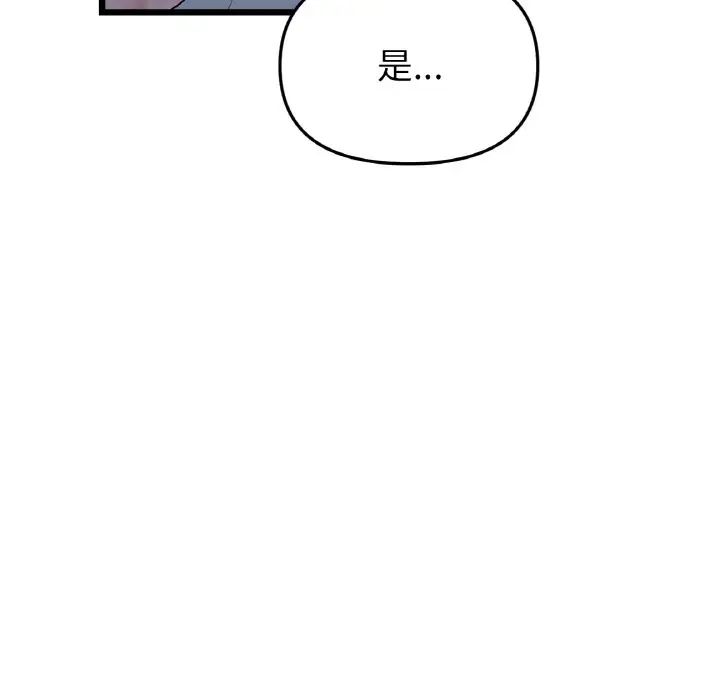 136P - 与初恋的危险重逢/当初恋变成继母