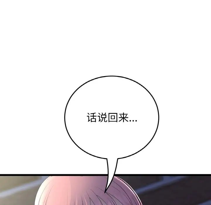 137P - 与初恋的危险重逢/当初恋变成继母