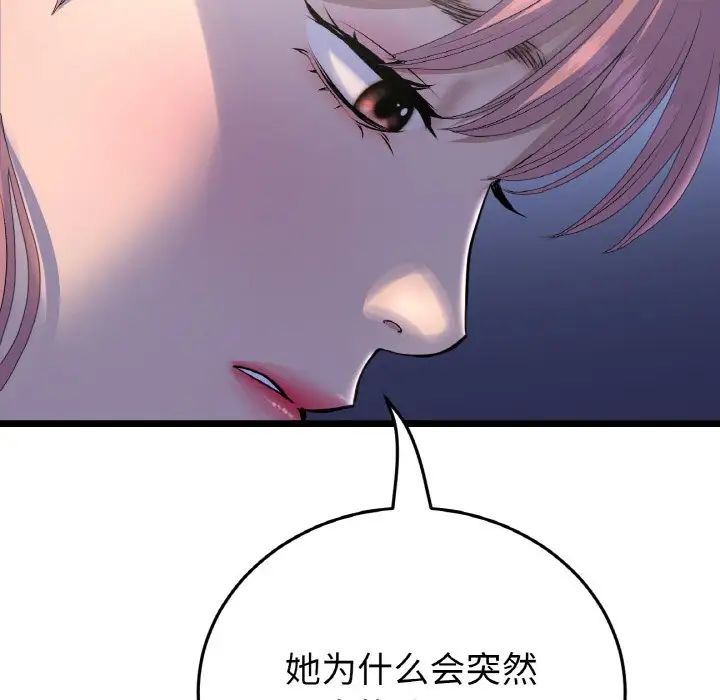 151P - 与初恋的危险重逢/当初恋变成继母