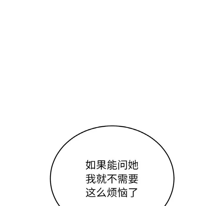 155P - 与初恋的危险重逢/当初恋变成继母