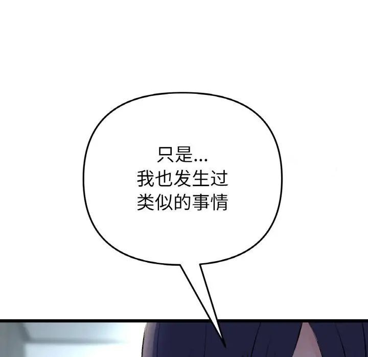 161P - 与初恋的危险重逢/当初恋变成继母
