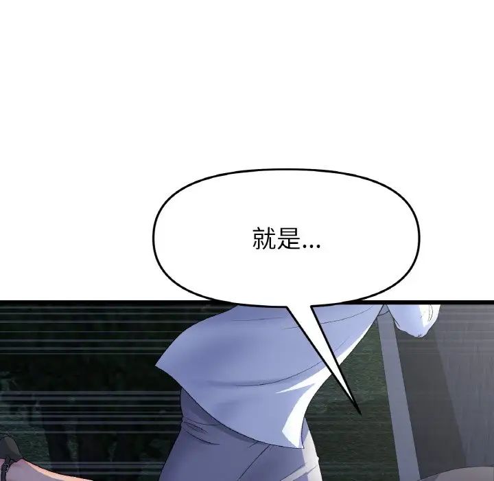 172P - 与初恋的危险重逢/当初恋变成继母