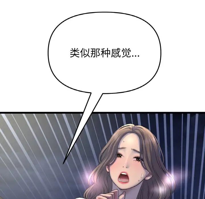 175P - 与初恋的危险重逢/当初恋变成继母