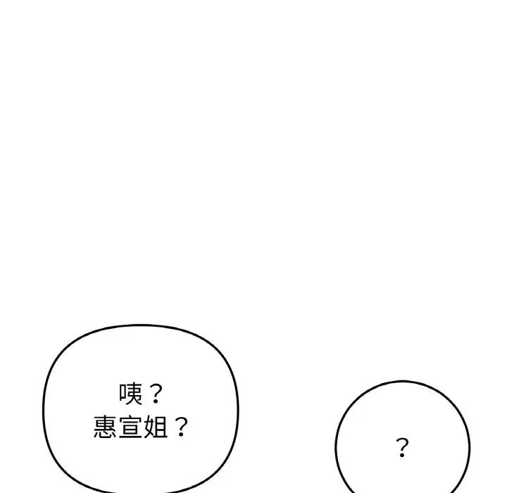 178P - 与初恋的危险重逢/当初恋变成继母