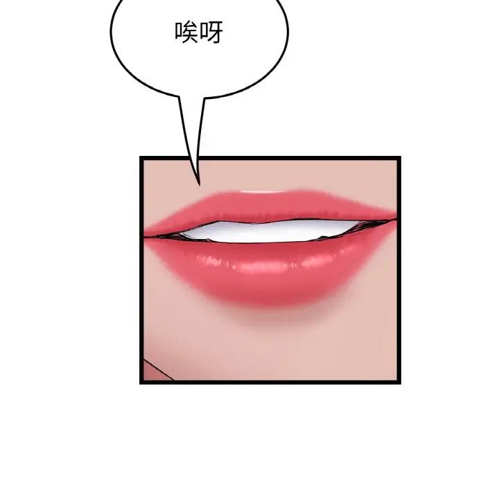 29P - 与初恋的危险重逢/当初恋变成继母
