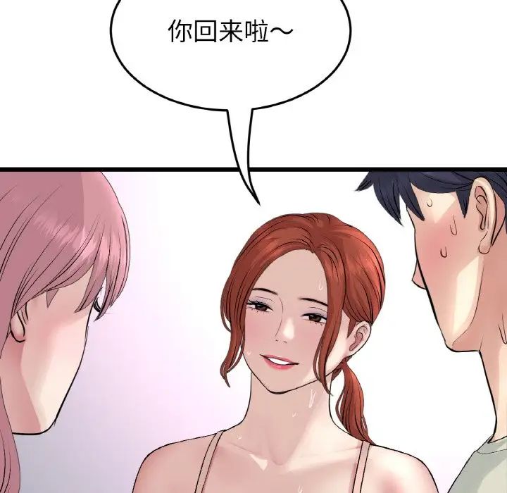 31P - 与初恋的危险重逢/当初恋变成继母