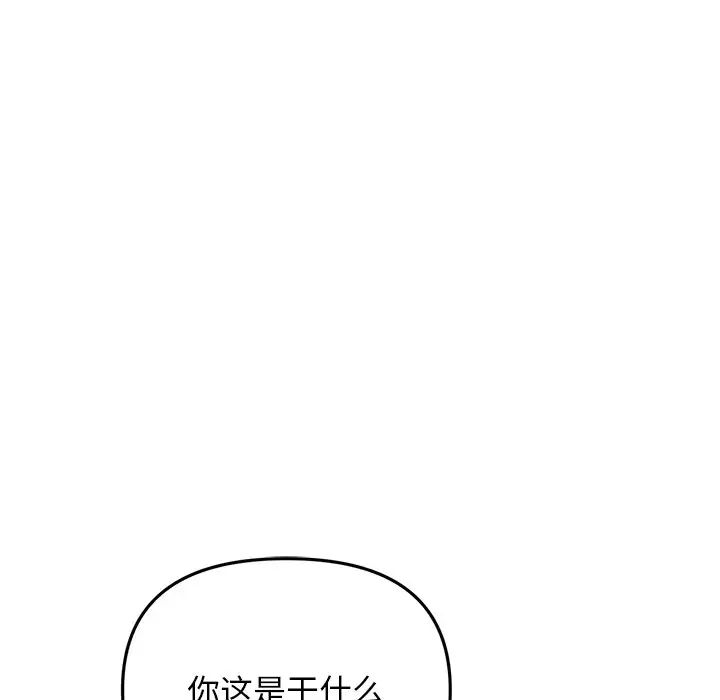 50P - 与初恋的危险重逢/当初恋变成继母