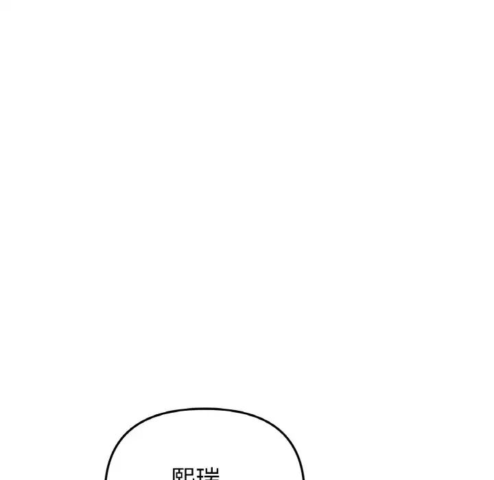 76P - 与初恋的危险重逢/当初恋变成继母