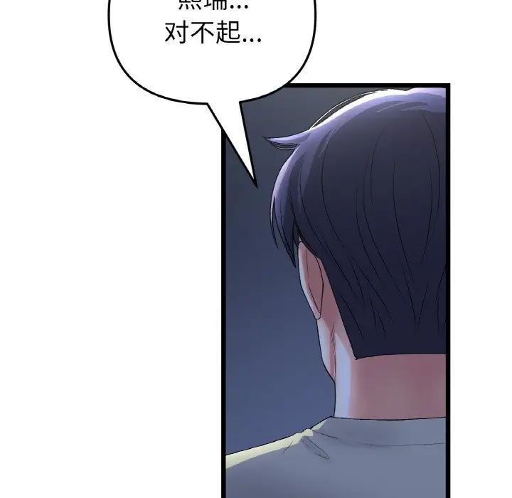 77P - 与初恋的危险重逢/当初恋变成继母