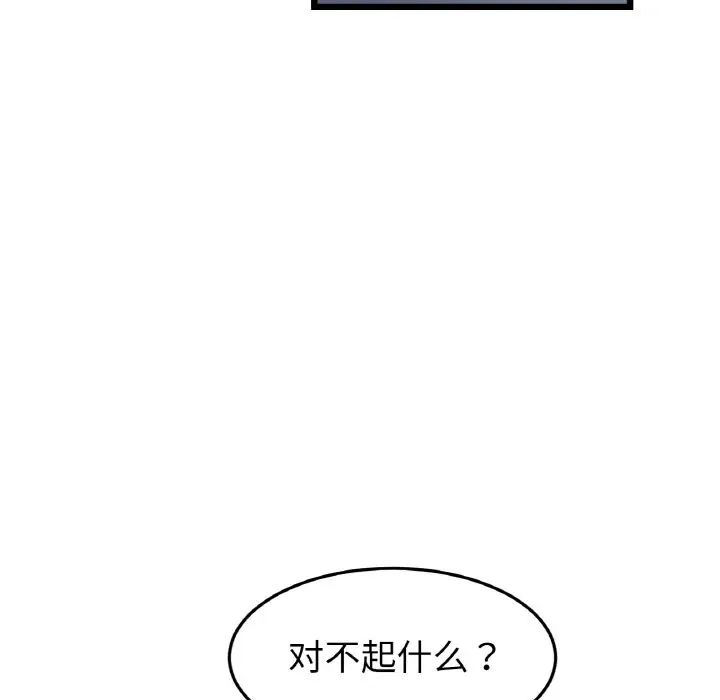 78P - 与初恋的危险重逢/当初恋变成继母