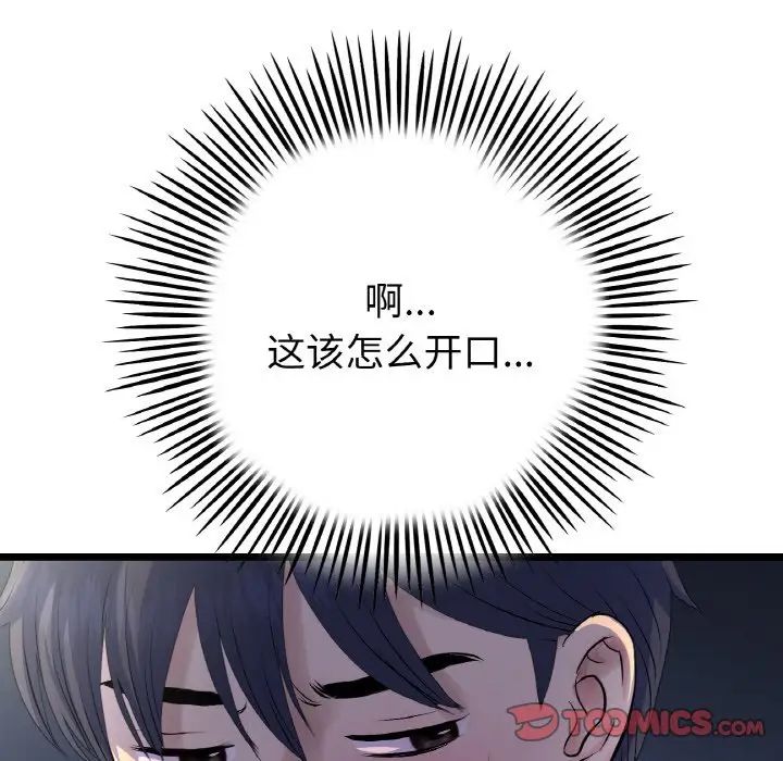 81P - 与初恋的危险重逢/当初恋变成继母