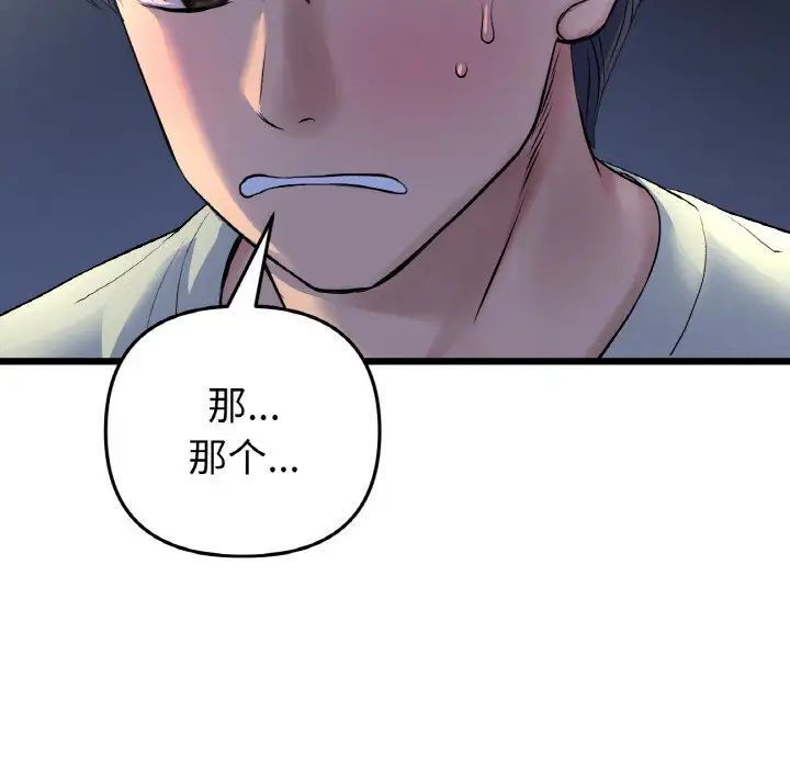 82P - 与初恋的危险重逢/当初恋变成继母