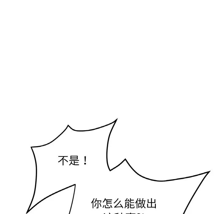 83P - 与初恋的危险重逢/当初恋变成继母