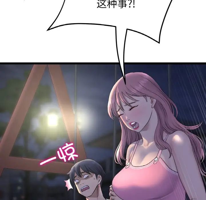 84P - 与初恋的危险重逢/当初恋变成继母