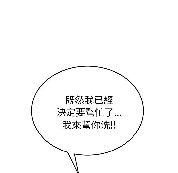 110P - 与初恋的危险重逢/当初恋变成继母