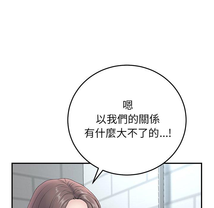 116P - 与初恋的危险重逢/当初恋变成继母