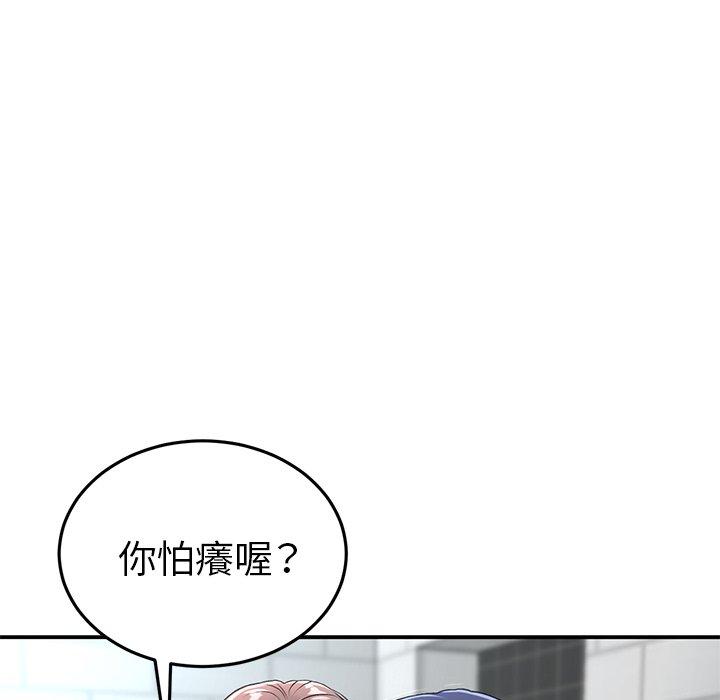 133P - 与初恋的危险重逢/当初恋变成继母