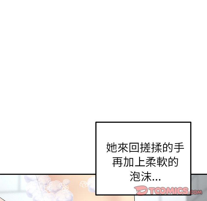138P - 与初恋的危险重逢/当初恋变成继母