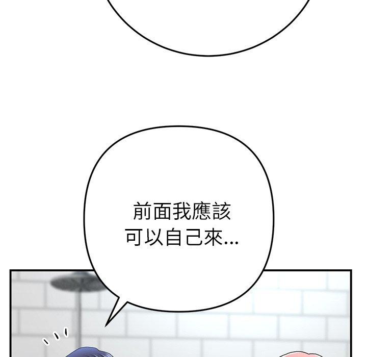 148P - 与初恋的危险重逢/当初恋变成继母