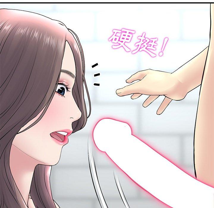 153P - 与初恋的危险重逢/当初恋变成继母