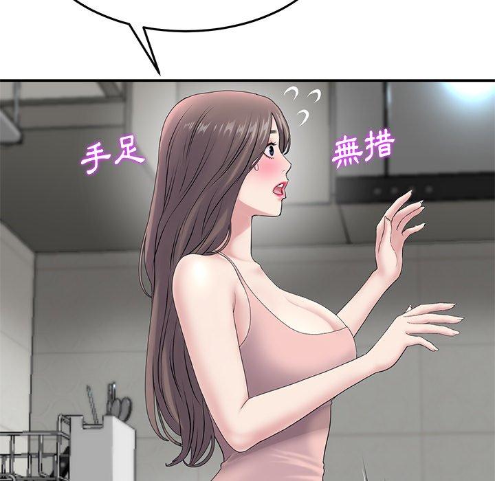 18P - 与初恋的危险重逢/当初恋变成继母