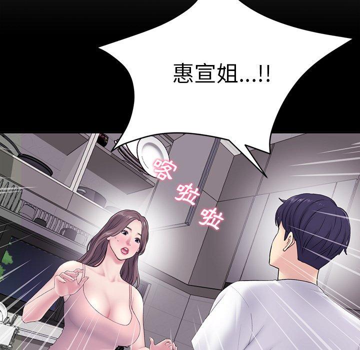 68P - 与初恋的危险重逢/当初恋变成继母