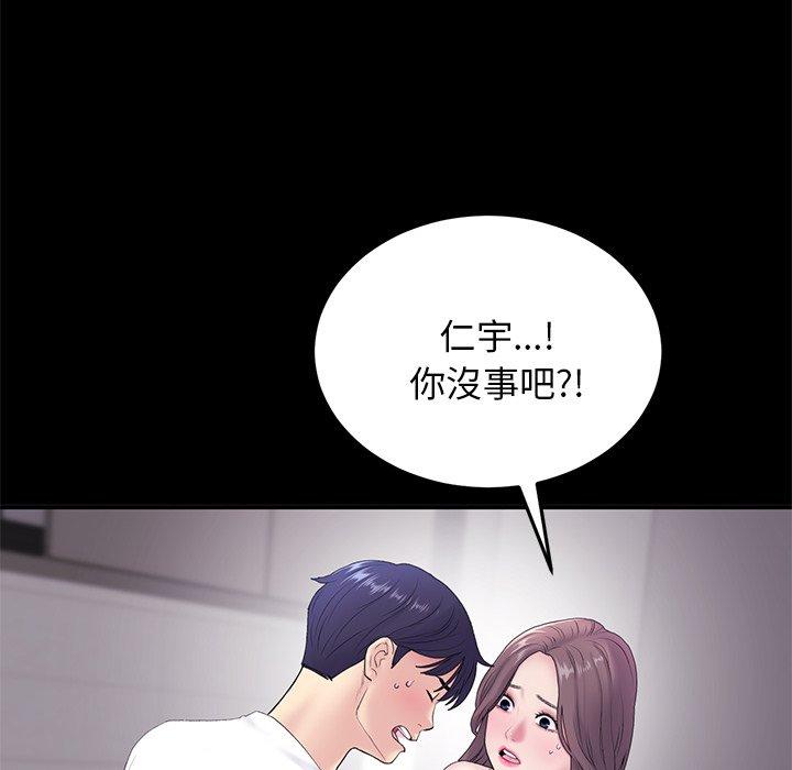 76P - 与初恋的危险重逢/当初恋变成继母