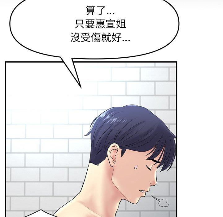 79P - 与初恋的危险重逢/当初恋变成继母