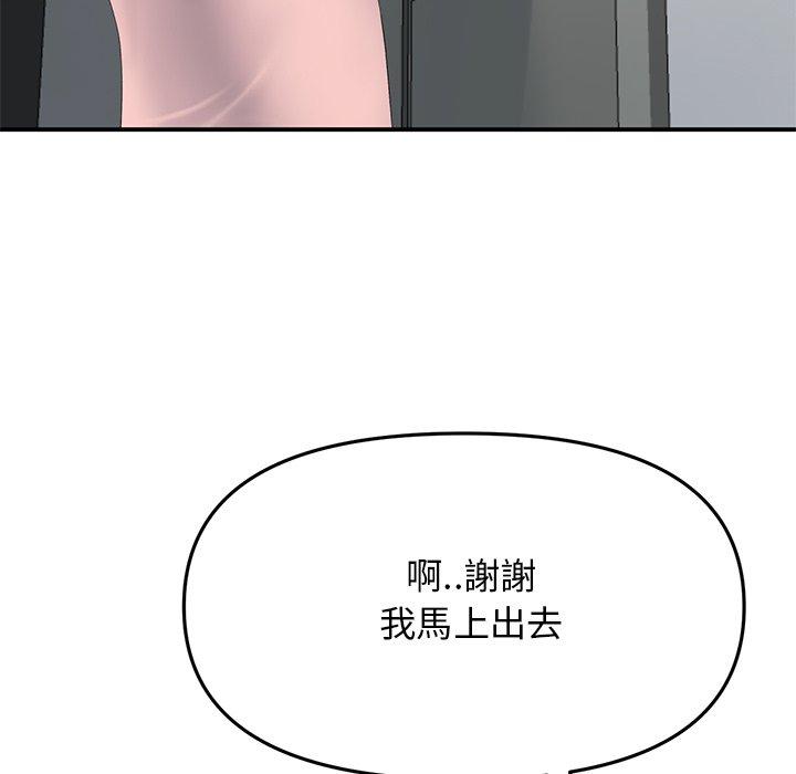 83P - 与初恋的危险重逢/当初恋变成继母