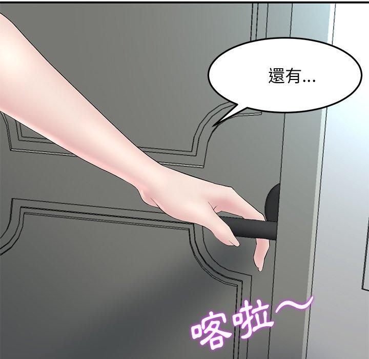 86P - 与初恋的危险重逢/当初恋变成继母